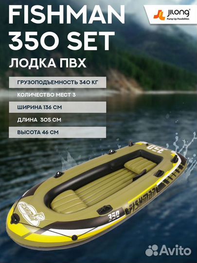 Лодка пвх