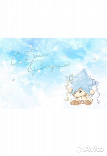 Баннер на день рождение