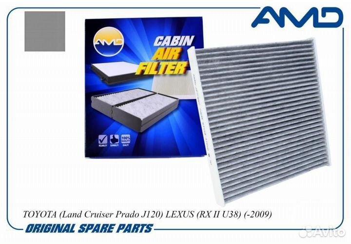 AMD AMD.JFC99C Фильтр салона угольный