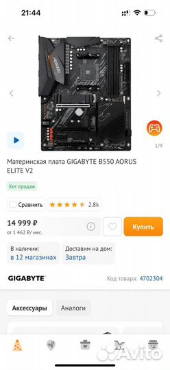 Материнская плата AM4 Aorus Elite V2 B550