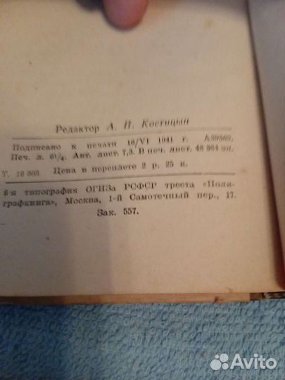 Горемыка Павел Горький редкость