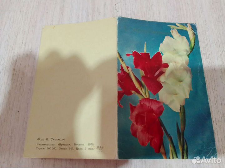 Открытки СССР 1968г