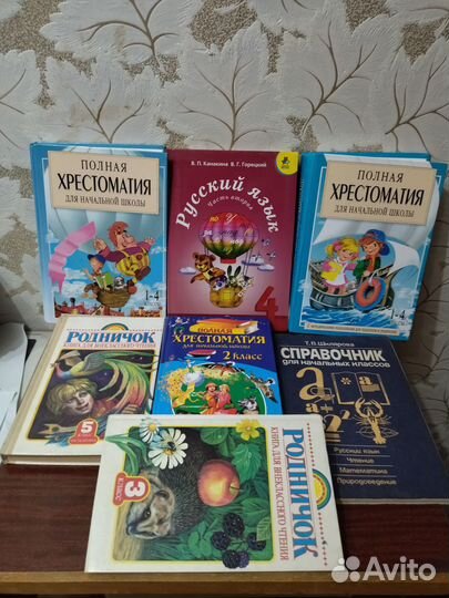 Учебники 1-5кл, русский яз, хрестоматия, родничок