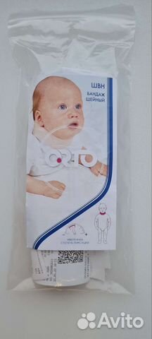 Детский воротник Шанца