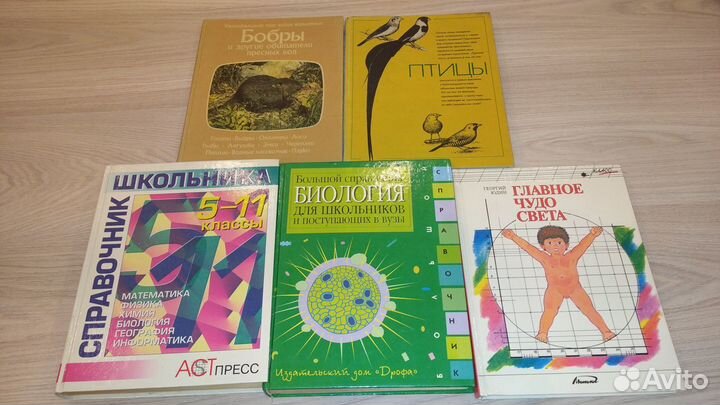 Детские книги и книги для школьников
