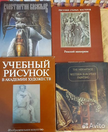 Книги и альбомы по искусству