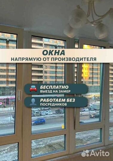 Пластиковые окна пвх с доставкой