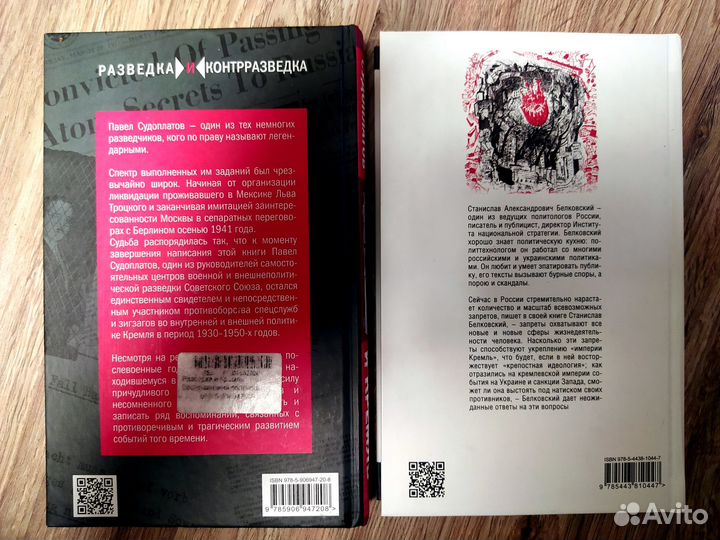 Империя Кремль