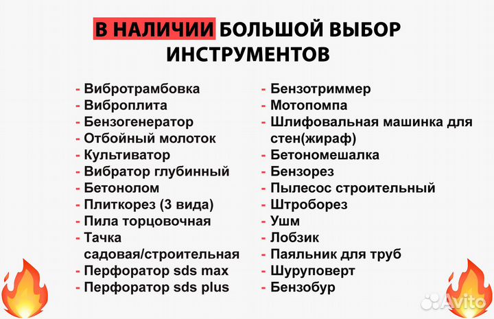 Аренда генератора