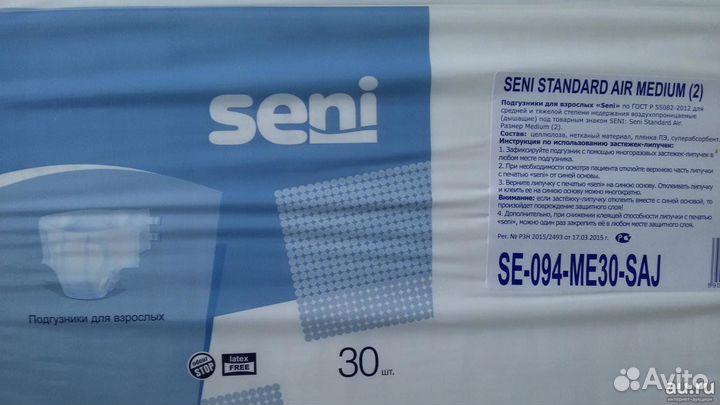 Подгузники для взрослых Senso,Tena,Zollina, и др