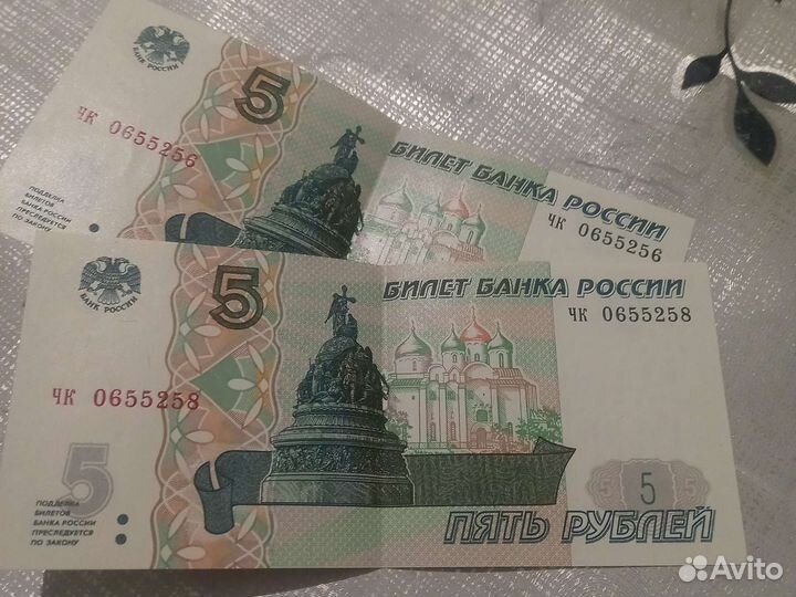 Купюра 5 рубле