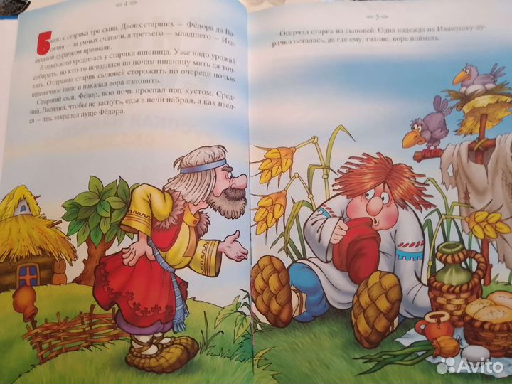 Сказки для детей