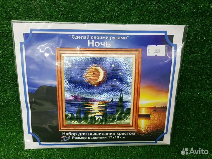 Набор для вышивания