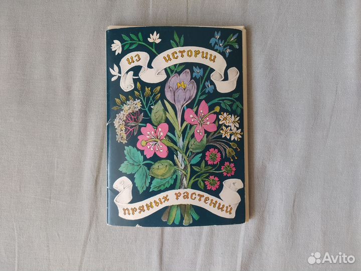 Набор открыток