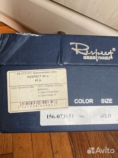 Respect босоножки