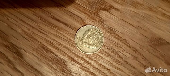 Десять копеек