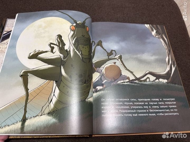 Книги Хомячок Фрош