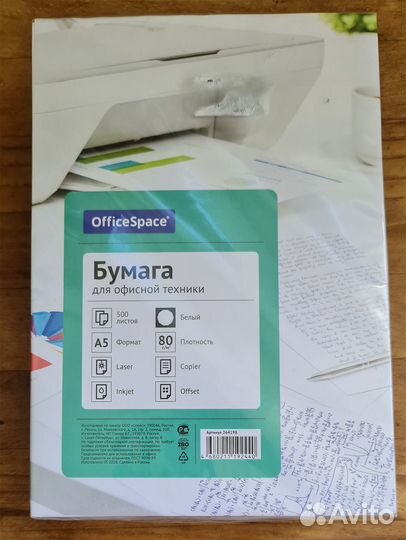 Офисная бумага А5