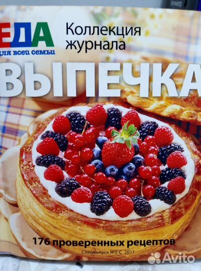 Книга рецептов