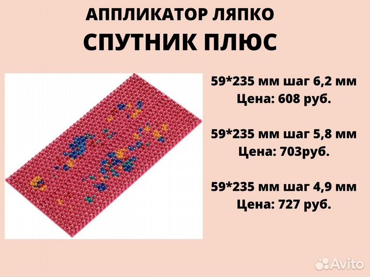 Аппликатор ляпко валик коврик игольчатый массажер