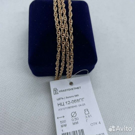 Золотая цепь