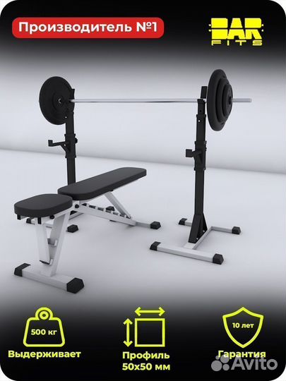 Комплект: Скамья + Стойка 3.0 + Штанга 80кг чб