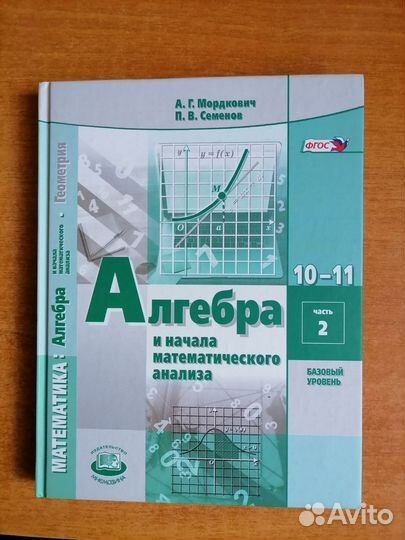 Учебник 10-11 класс