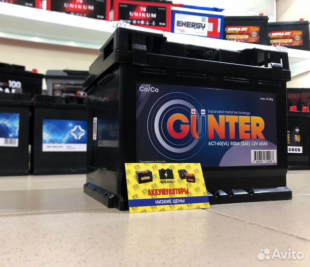 Аккумулятор Gunter (Елабуга) 60Ач 500А