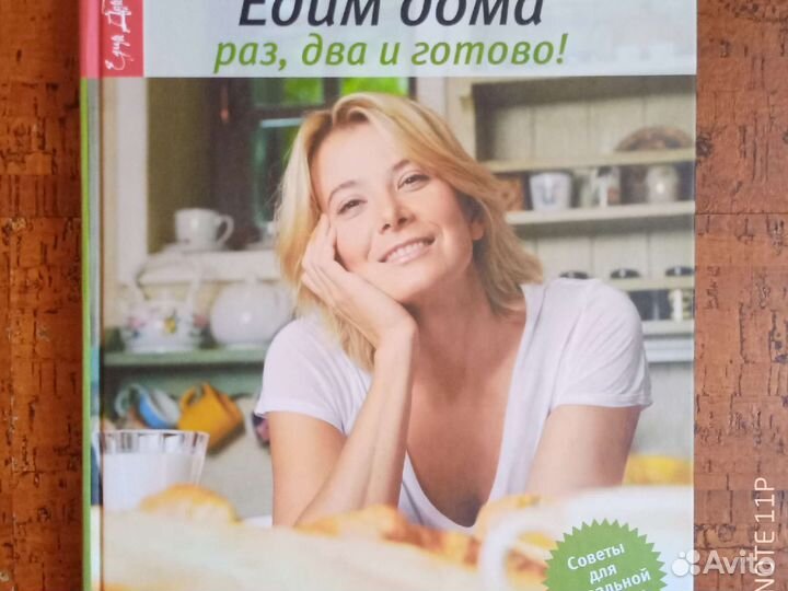 Новая книга Высоцкой