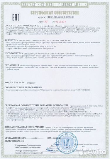 Фаркоп Skoda Octavia III (A7) (2013)