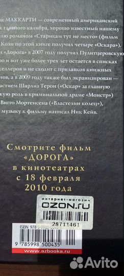 Кормак Маккарти