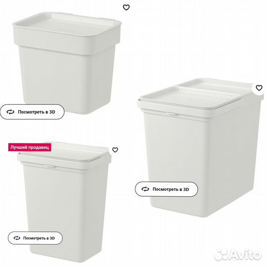 Контейнер hallbar IKEA и sortera IKEA