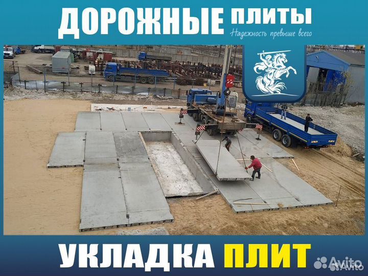 Бетонная плита 3000х1750 ГОСТ новый/ Доставка