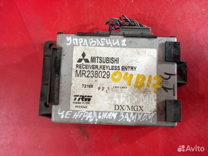 Блок управления замком для Mitsubishi Carisma