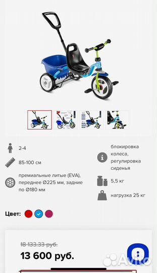 Велосипед puky cat 1SP б/у