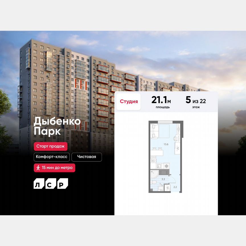 Квартира-студия, 21,1 м², 5/22 эт.
