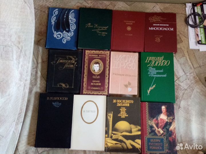 Стихи российских и советских поэтов букинистика