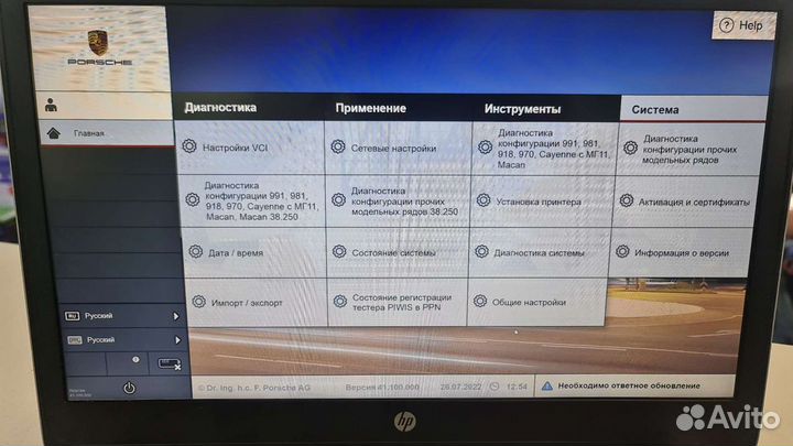 Porsche Piwis 3 41.100+38.250 для VAS6154 clone