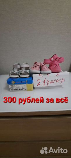 Босоножки для девочки