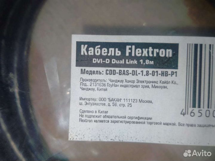 Кабель