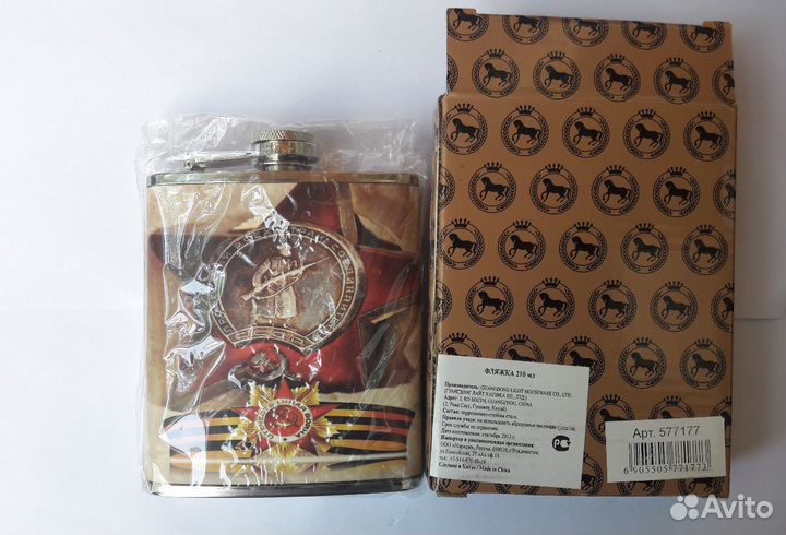 Фляжка нерж.сталь 210 мл