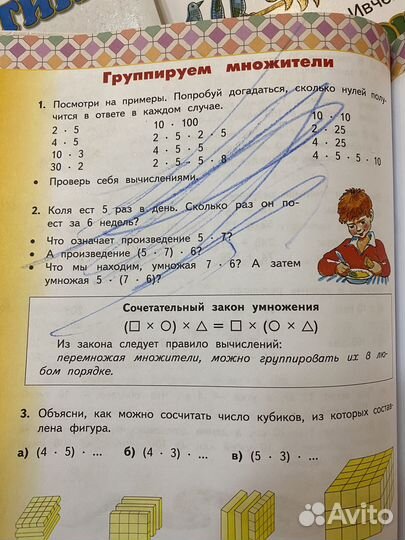 Математика усебник 3 класс Башмаков Нефедова