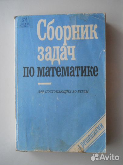 Математика - 3 книги