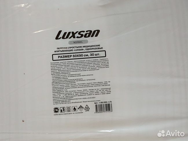 Пеленки одноразовые