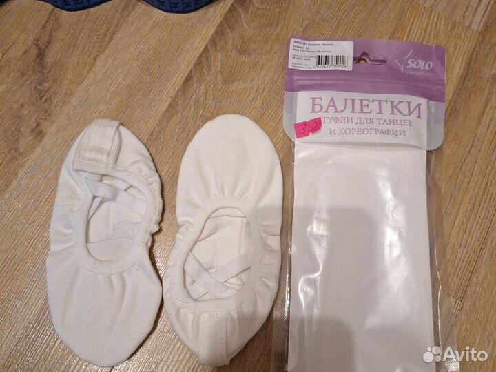 Бадетки Solo для танцев