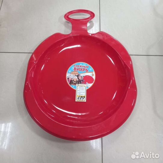 Ледянки пластиковые в наличии