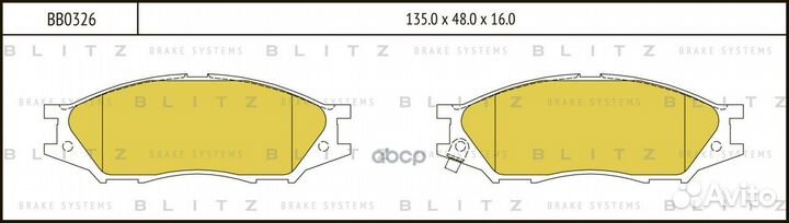 Колодки тормозные дисковые передние BB0326 Blitz