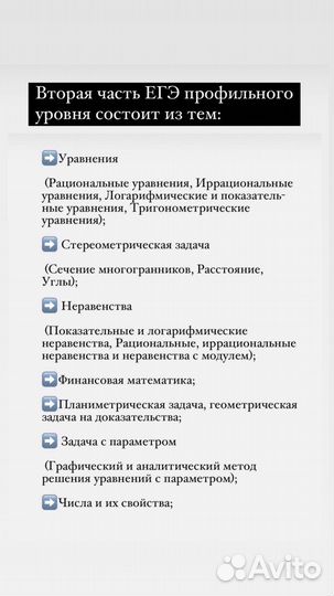 Репетитор по математике и геометрии впр, огэ, егэ