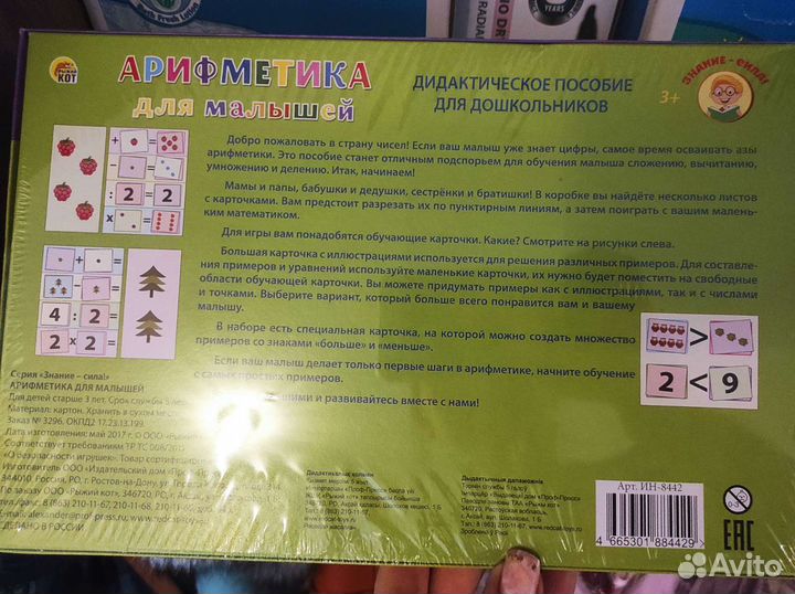 Развивающие книжки