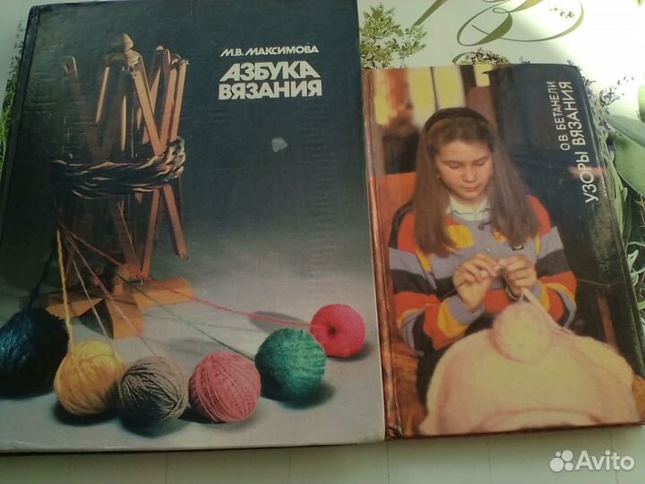 Книги о вязании